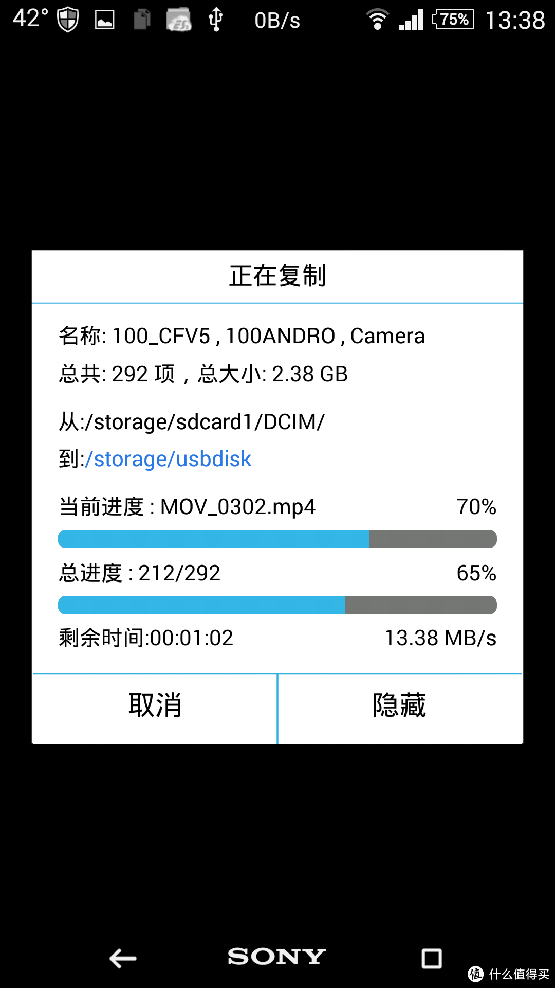 SanDisk 闪迪 OTG U盘小试牛刀