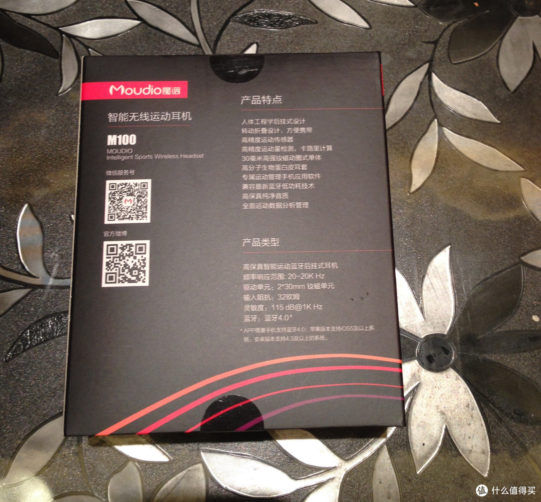 运动的音符--魔调智能无线耳机测评报告