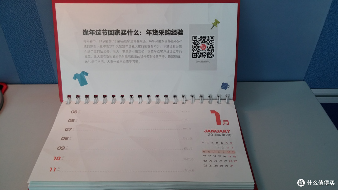 张大妈福袋印象:什么值得买 2014年度感恩回馈