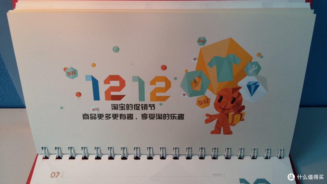 张大妈福袋印象：什么值得买 2014年度感恩回馈