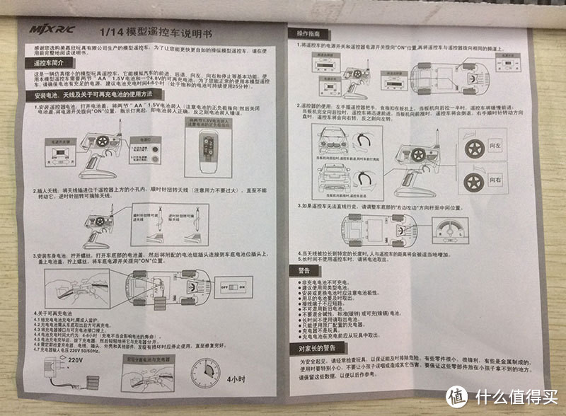 碟中谍阿汤哥的座驾之一：美嘉欣 8545 1:14 宝马VED遥控车