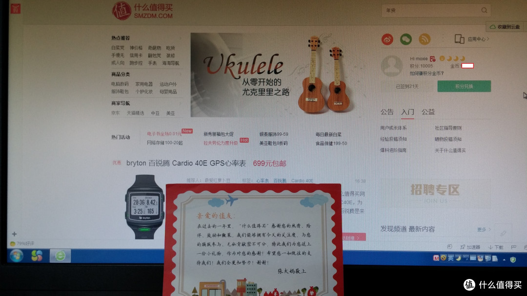 张大妈福袋印象:什么值得买 2014年度感恩回馈