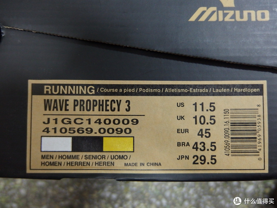 Mizuno 美津浓 WAVE PROPHECY 3 预言3 男款避震旗舰跑步鞋开箱，附各项鞋类科技对照