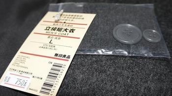 矮个的大衣追求：实体店入手MUJI 无印良品新西兰羊毛混纺男款立领短大衣