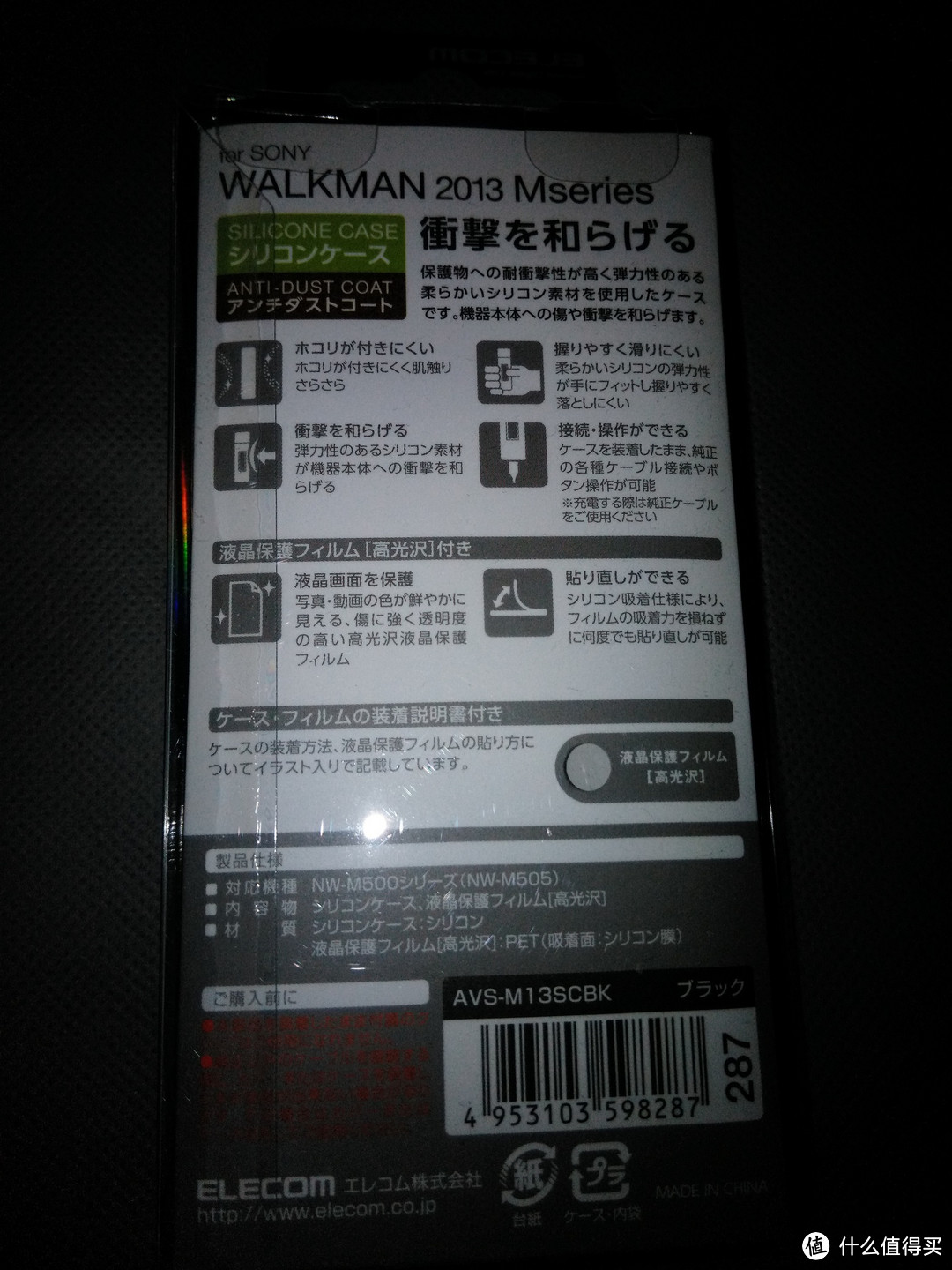 SONY 索尼 NWZ-M504 8G MP3播放器 数字降噪 蓝牙耳机 智能手机的高音质外挂 黑色