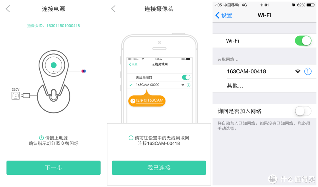 视野，不在乎距离：网易 青果WIFI摄像头初体验