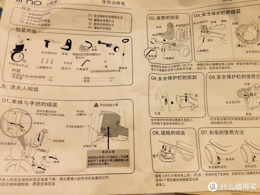 萌娃装备之：ides iimo 儿童三轮脚踏车