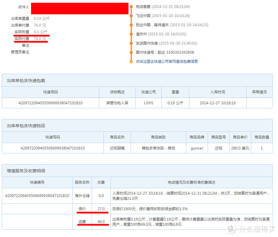 Gunnar 美国官网定制（Rx）近视镜