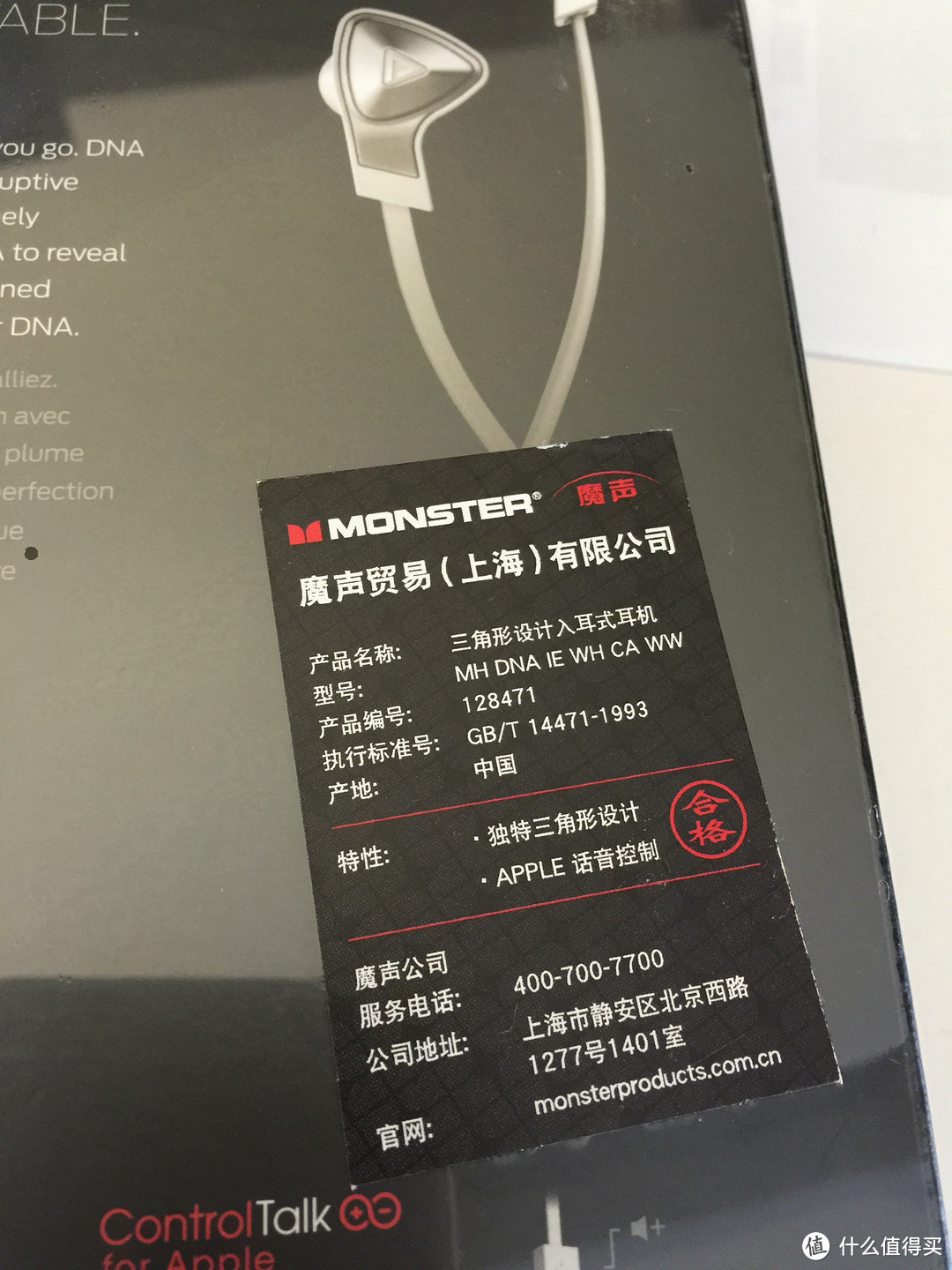 教训，绝对是教训 ：Monster 魔声 DNA 耳机入手初体验