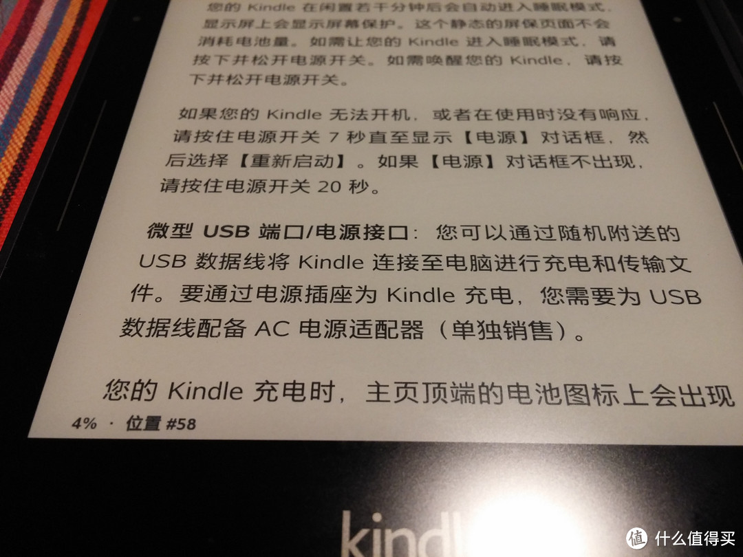 Kindle Voyage 国行珍藏版一个月使用感受+阴阳屏问题