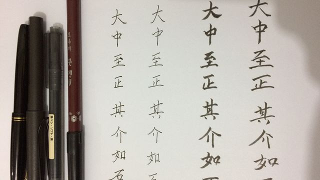 御宝阁 书法书画专用墨汁