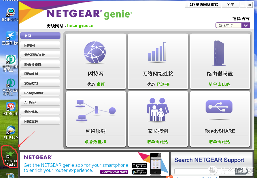将小电磁炉变身家用易云网络：NETGEAR 美国网件 R6300v2 1750M 双频千兆 802.11ac无线路由器