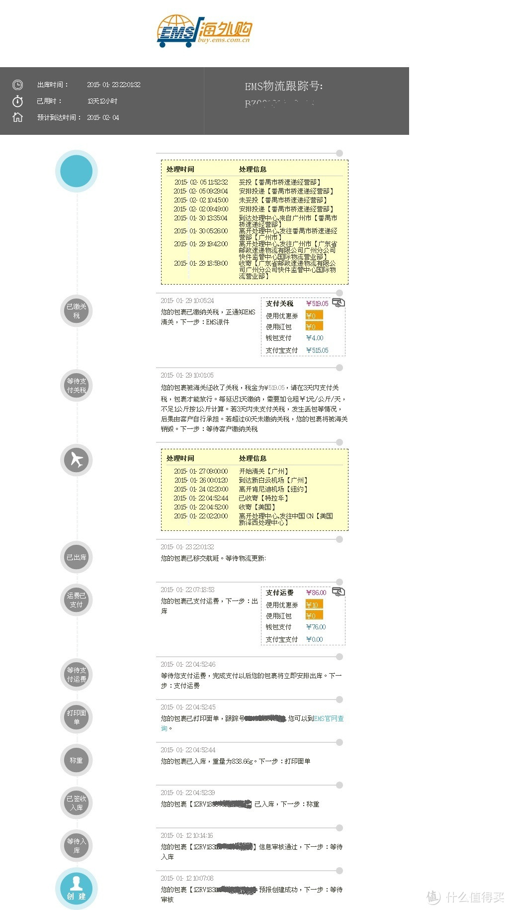 忐忑不安终收到：美国苹果官网全网通iPhone6 plus 64G 购买经历