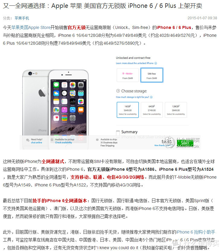 忐忑不安终收到：美国苹果官网全网通iPhone6 plus 64G 购买经历