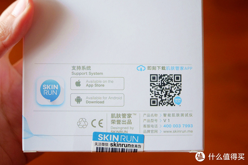 一个好玩的小物——skinrun 肌肤管家 智能肌肤测试仪