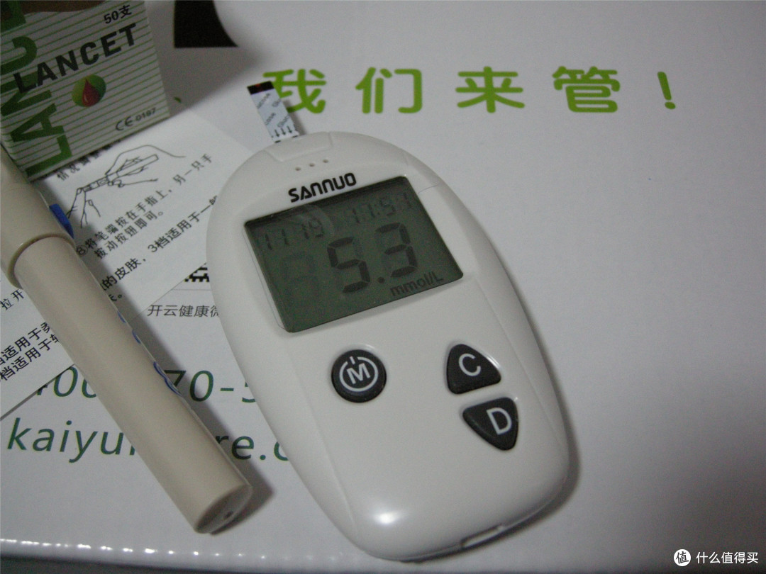 关爱至上，功能尚可：评测 开云健康 家庭套装