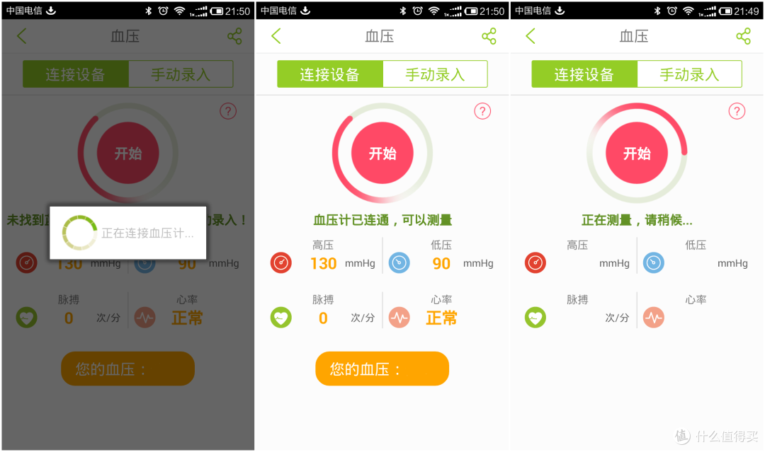 关爱至上，功能尚可：评测 开云健康 家庭套装