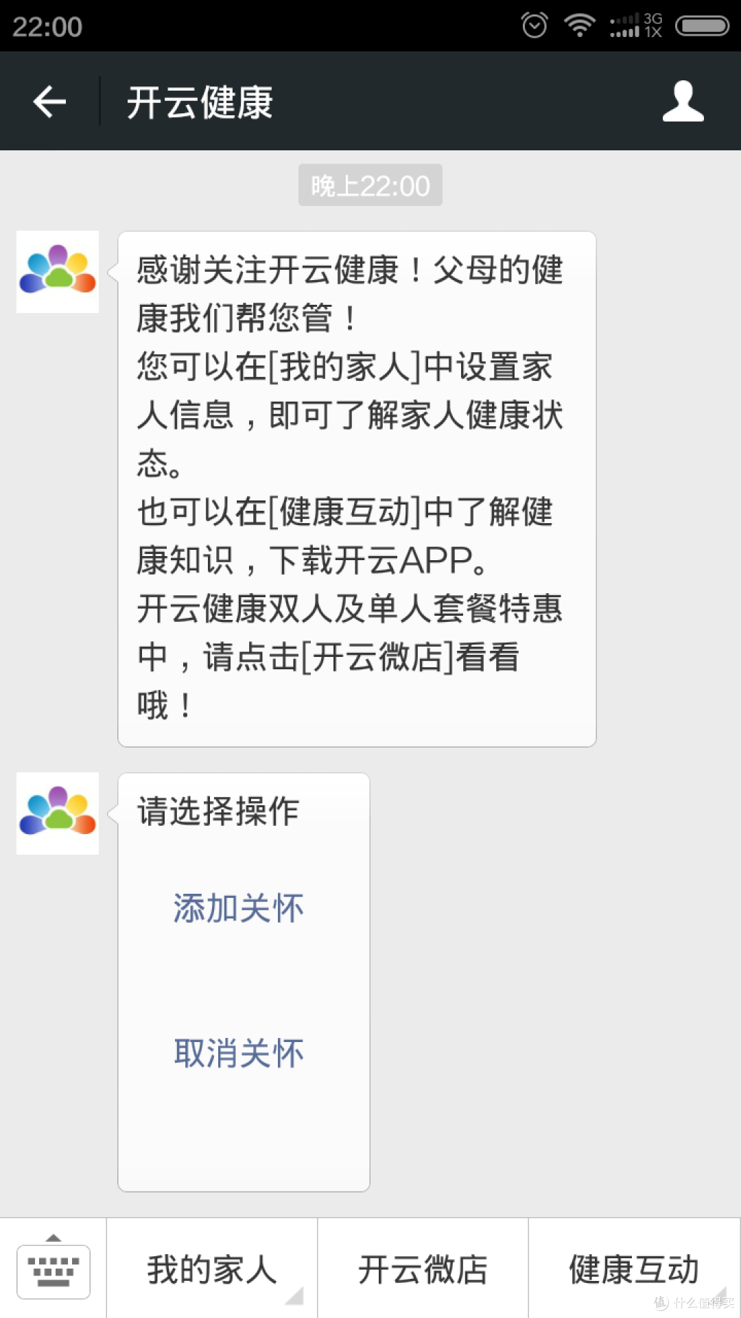 关爱至上，功能尚可：评测 开云健康 家庭套装