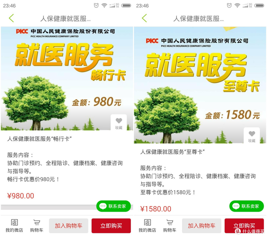 关爱至上，功能尚可：评测 开云健康 家庭套装