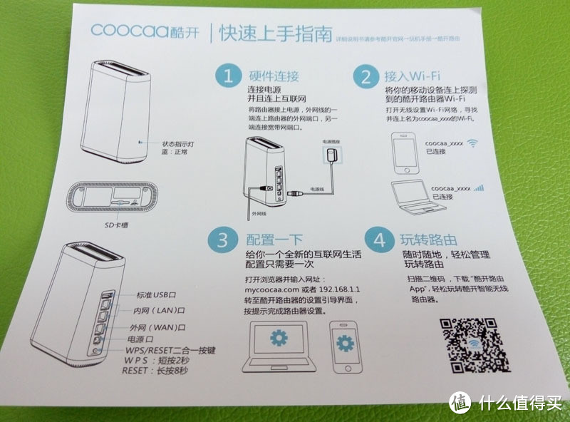 coocaa 酷开 智能无线路由器