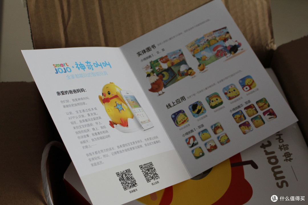 10后的新玩具：智能早教玩具 Smart JOJO “神奇叫叫”入手体验