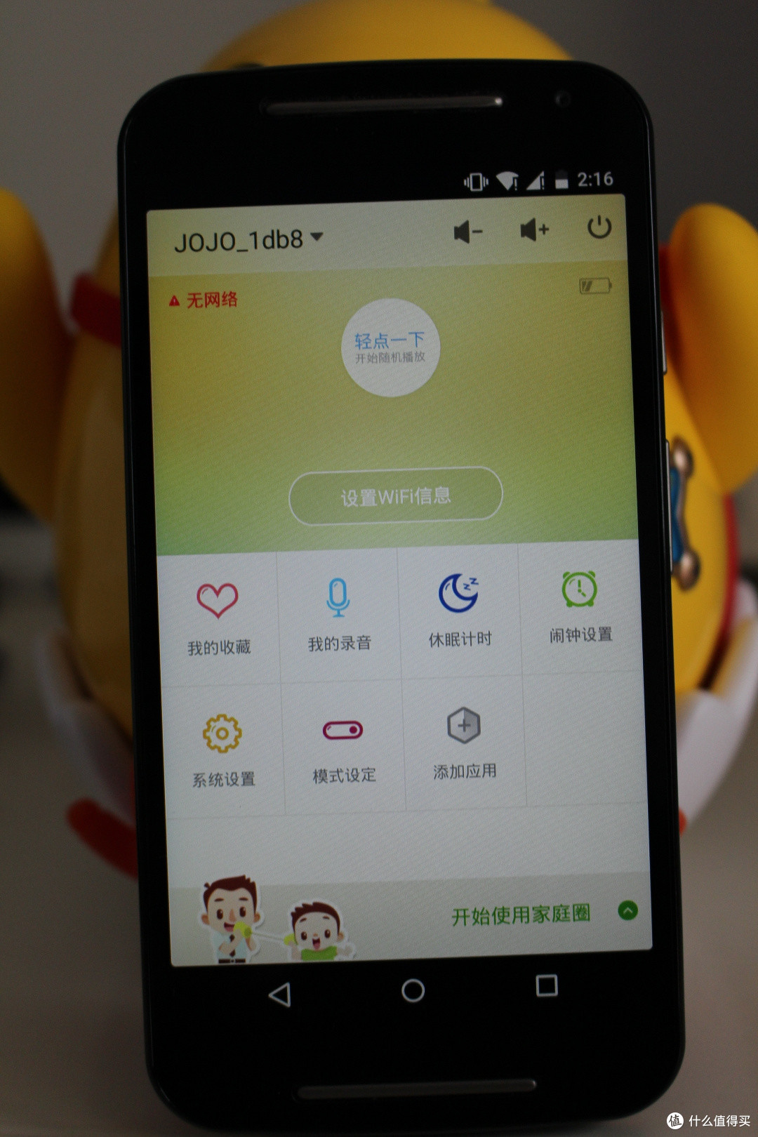10后的新玩具：智能早教玩具 Smart JOJO “神奇叫叫”入手体验