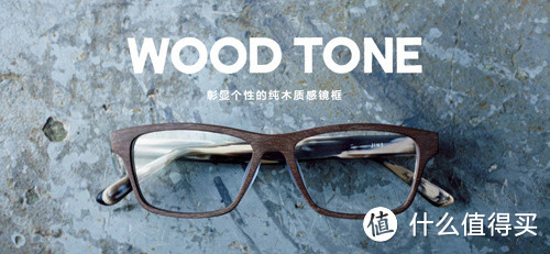 木纹来袭：JINS  睛姿 WOOD TONE 时尚木纹惠灵顿款男士眼镜