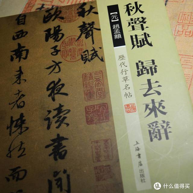 字帖的介绍与选购建议