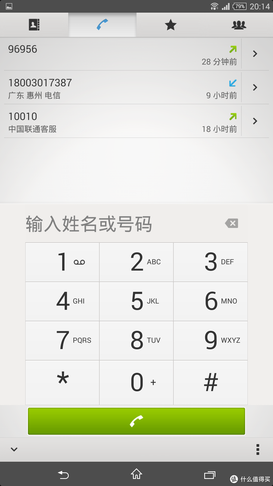 索尼“大”法好么？SONY 索尼 Xperia Z Ultra（XL39h）对比 iphone 6plus