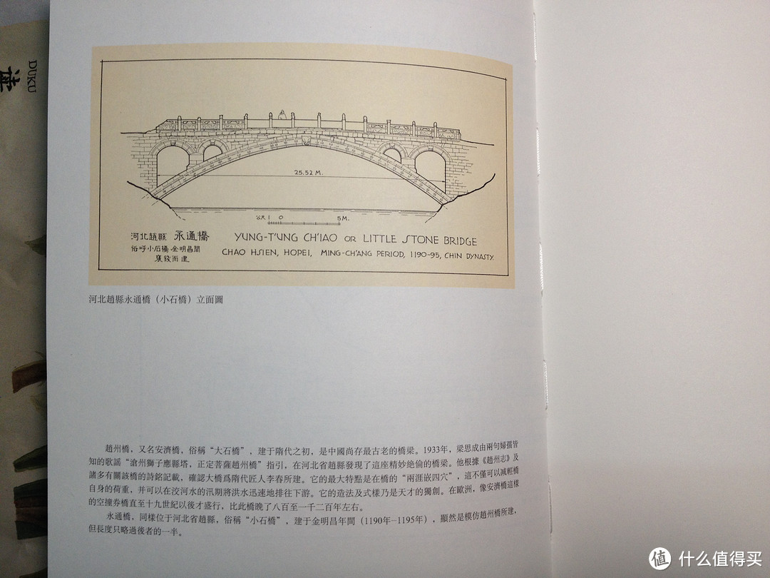 文艺满满：《梁.古建制图》笔记本