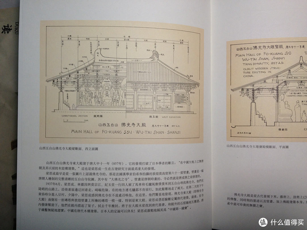 文艺满满：《梁.古建制图》笔记本