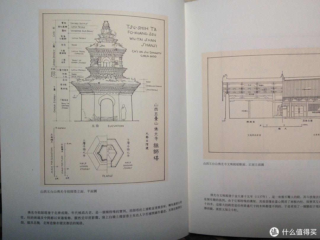 文艺满满：《梁.古建制图》笔记本