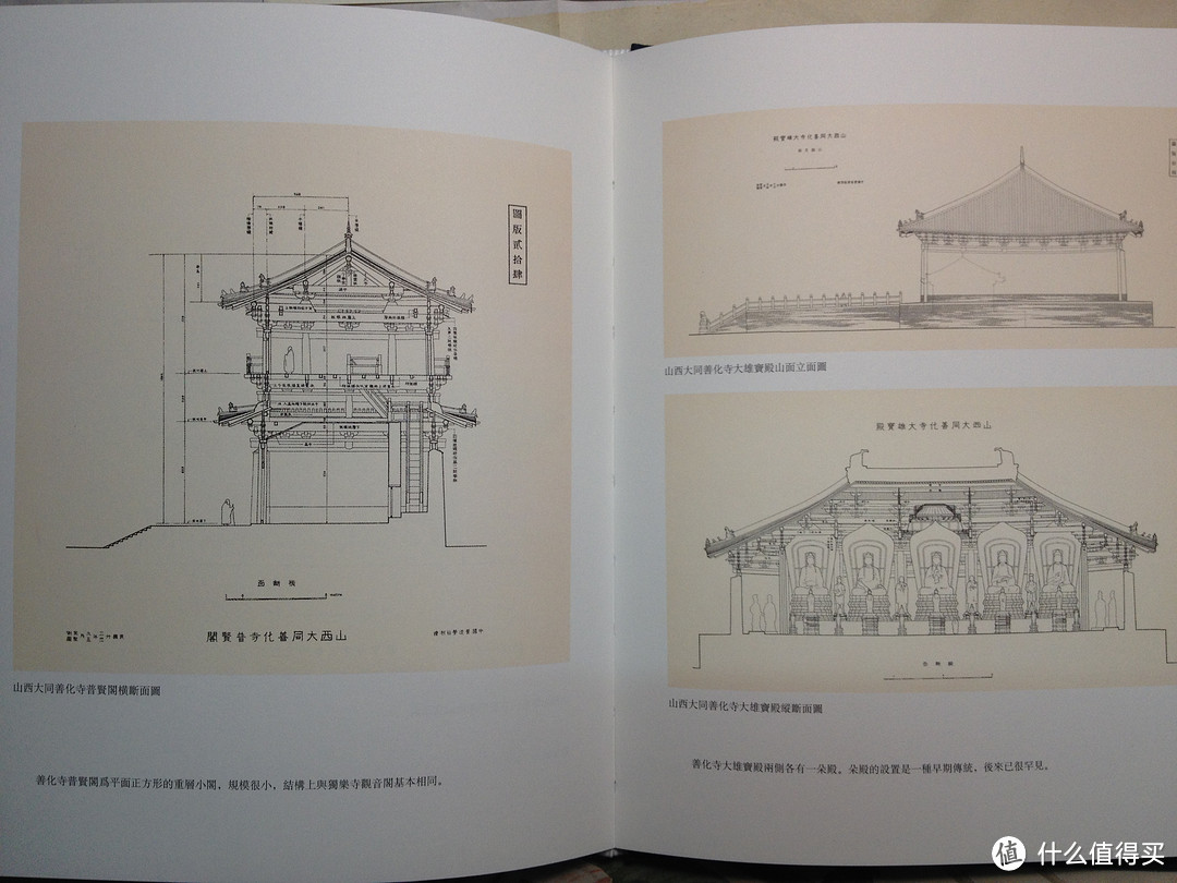 文艺满满：《梁.古建制图》笔记本