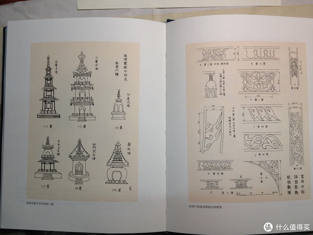 文艺满满：《梁.古建制图》笔记本