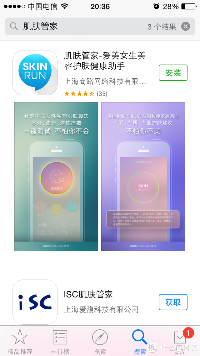 青春若有张不老的脸——肌肤管家智能肌肤测试仪使用报告