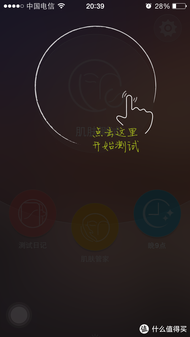 青春若有张不老的脸——肌肤管家智能肌肤测试仪使用报告
