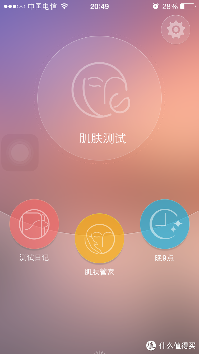 青春若有张不老的脸——肌肤管家智能肌肤测试仪使用报告