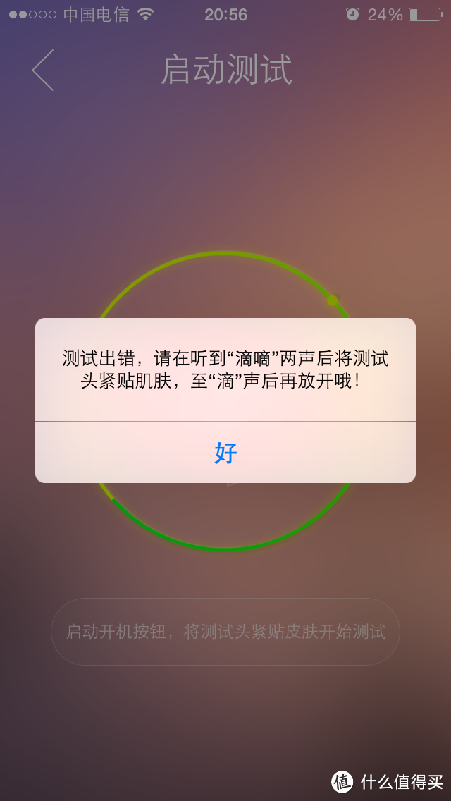 青春若有张不老的脸——肌肤管家智能肌肤测试仪使用报告