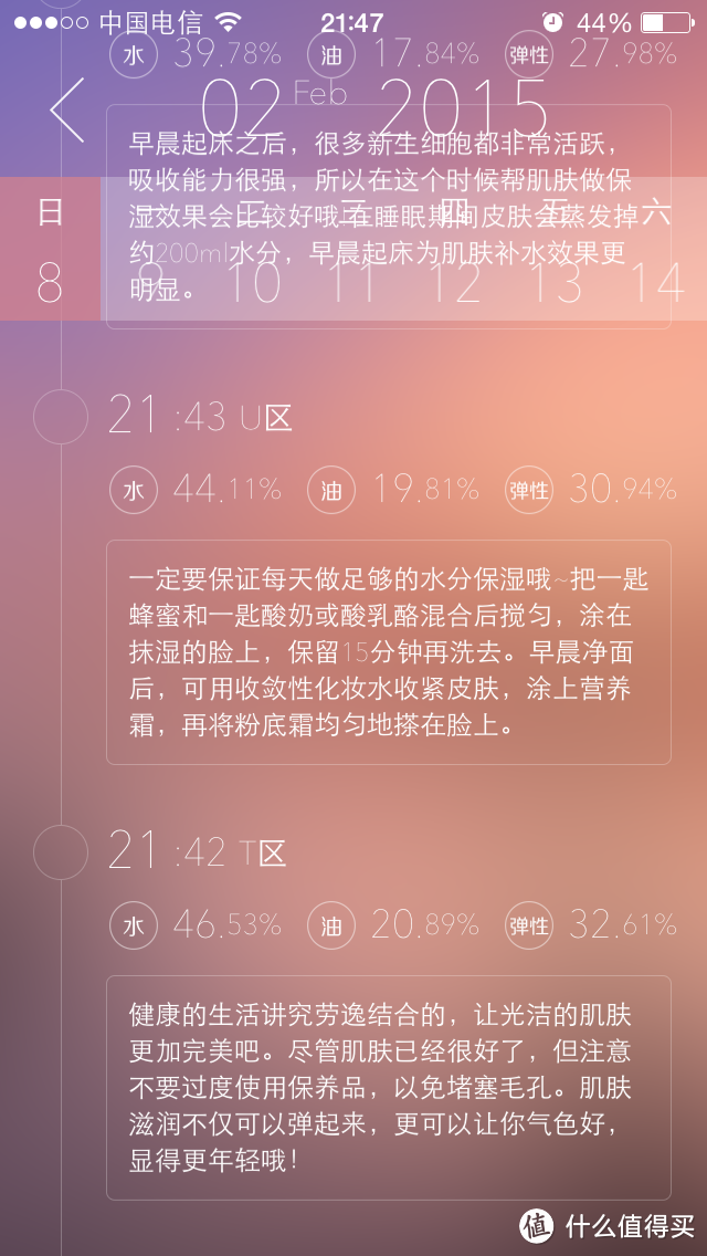 青春若有张不老的脸——肌肤管家智能肌肤测试仪使用报告