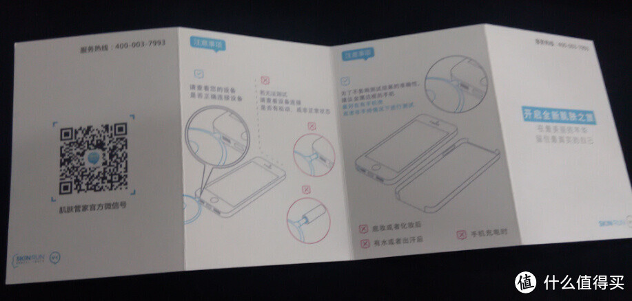 肌肤管家 智能肌肤测试仪测试报告