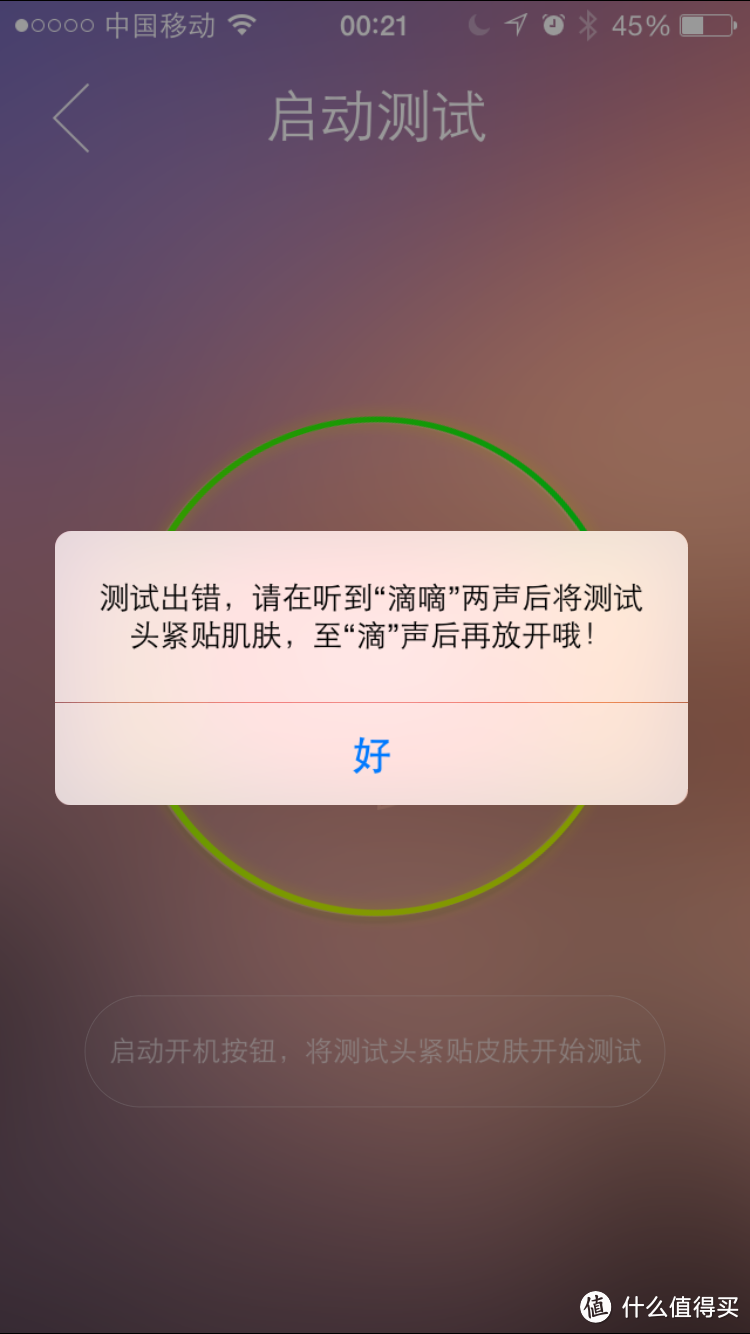 智能设备的新领域——肌肤管家 智能肌肤测试仪