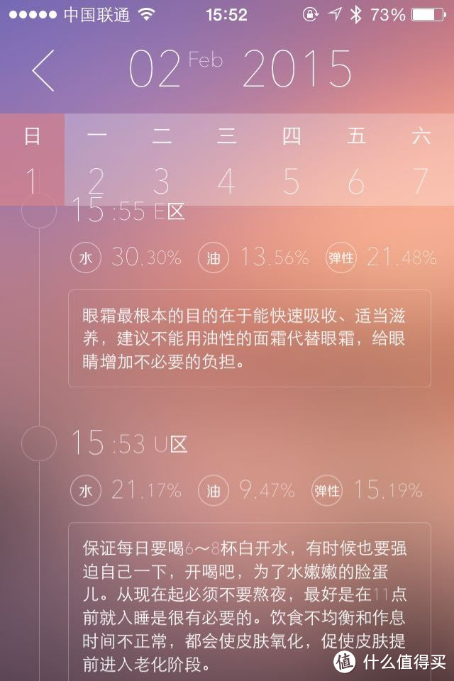 小测一个玩意儿~~肌肤测（suan）试（命）