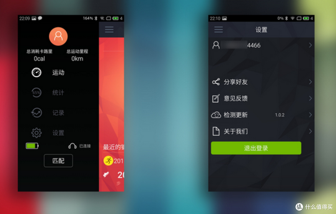 运动的音符--魔调智能无线耳机测评报告