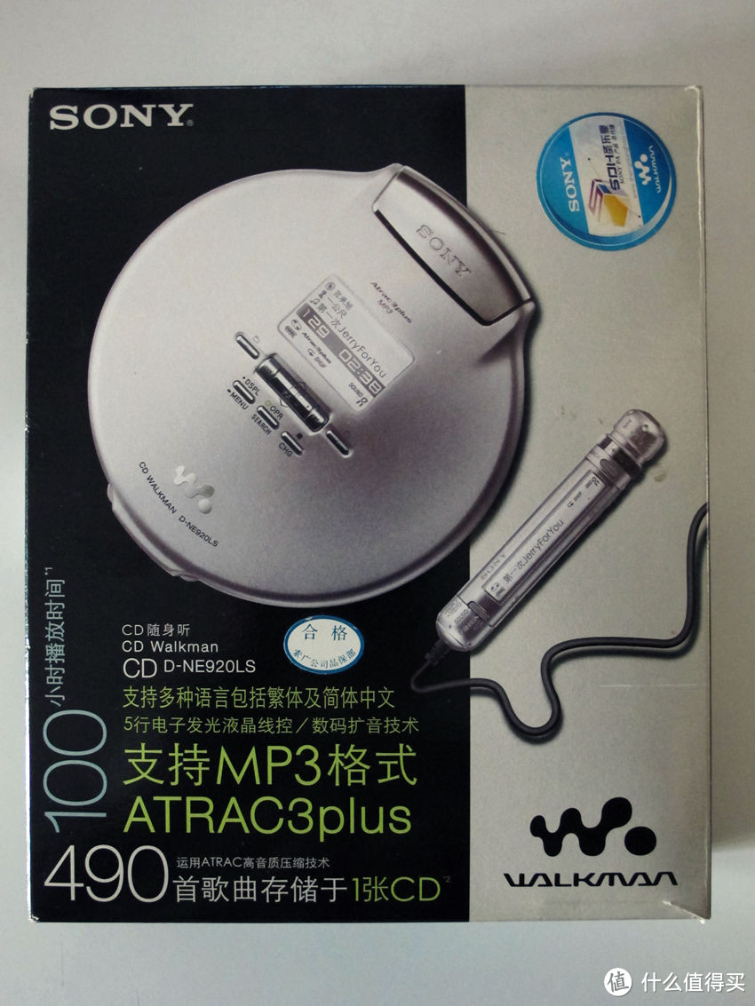 DISCMAN末潮十年祭：SONY 索尼 NE920 CD随身听