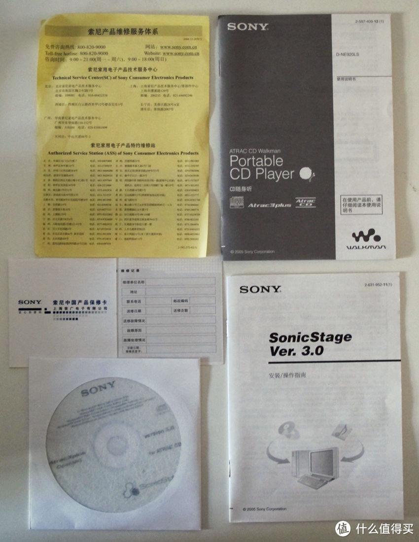 DISCMAN末潮十年祭：SONY 索尼 NE920 CD随身听