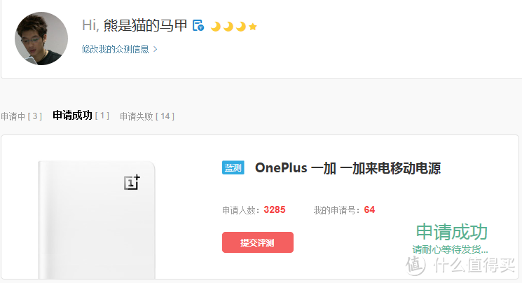 外表高大上 手感一级棒——OnePlus一加手机移动电源评测