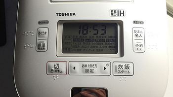 TOSHIBA 东芝 电饭煲14年旗舰VPH 开箱 RC-10VPH-W