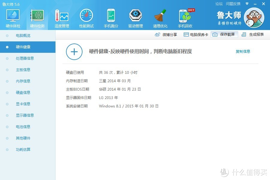 俄罗斯电商初体验之：ASUS 华硕 N550JK 笔记本电脑体验分享，附Win8.1海外单语言版激活与升级多语言版