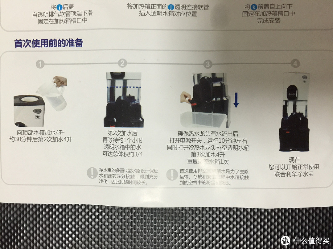 联合利华 UPB12C-B2 台式冷热型净水宝评测报告