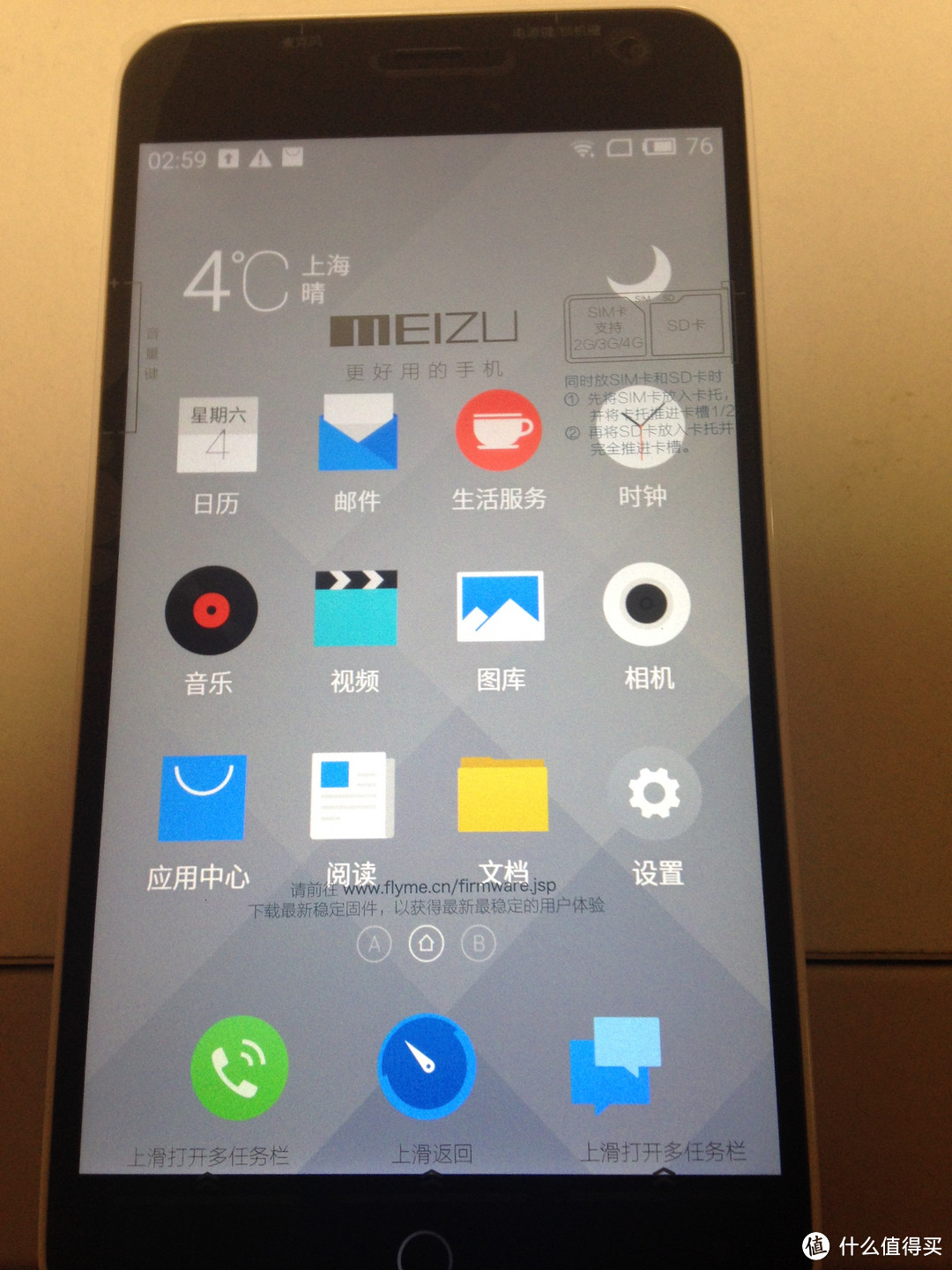 Meizu 魅族 魅蓝移动版 开箱分享